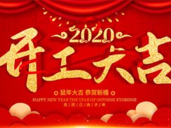 香港六台盒宝典资料大全玄机宝典锅炉2020开工大吉